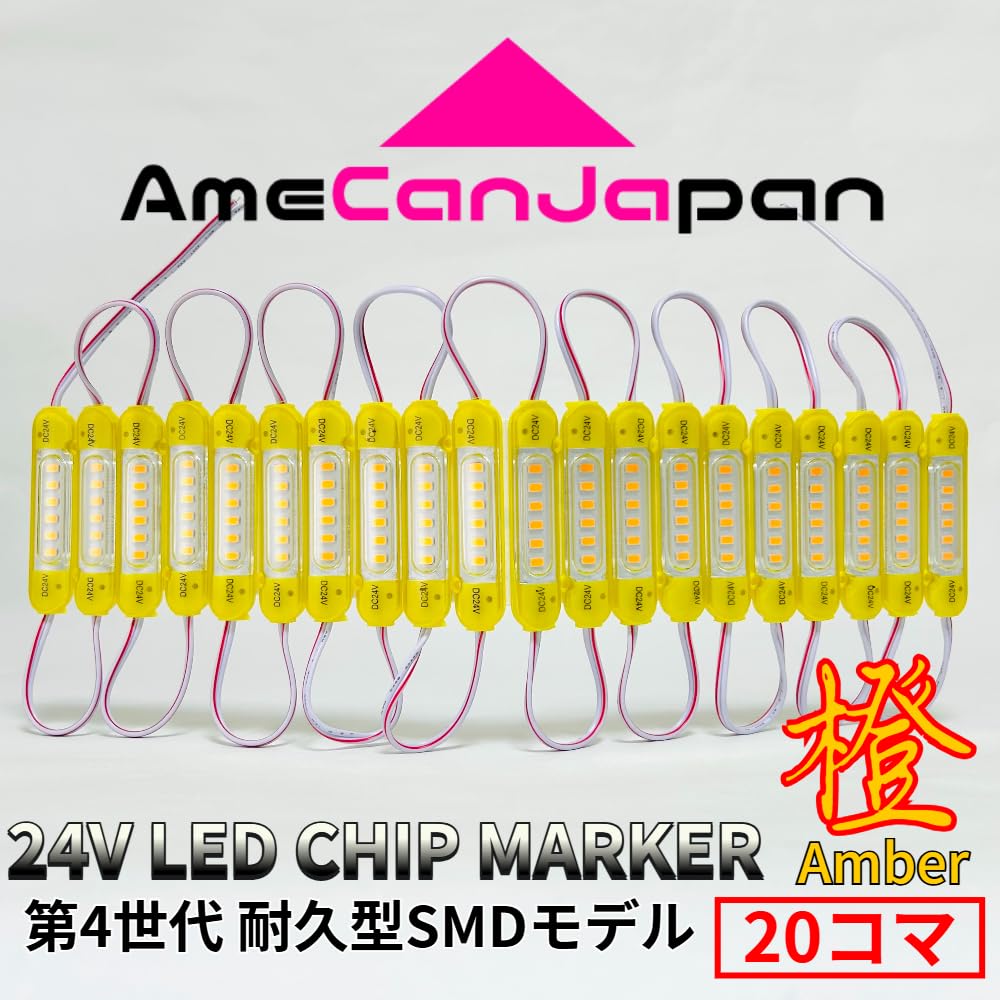 Amazon.co.jp: AmeCanJapan 20コマ 第4世代 24V チップマーカー 密閉型